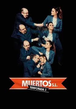 死人公司 第3季(Muertos S.L. Season 3)