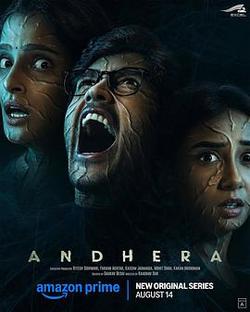 暗蝕(Andhera)