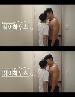 合租屋(쉐어하우스)