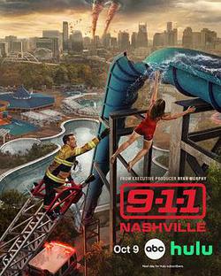 緊急呼救:納什維爾(9-1-1: Nashville)