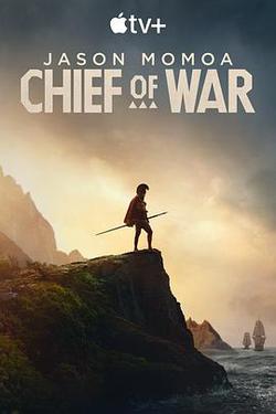 戰酋(Chief of War)