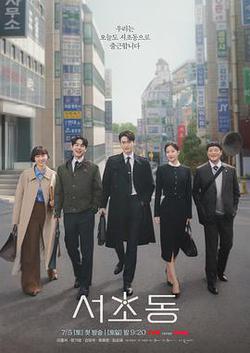 瑞草洞(서초동)