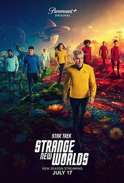 星際迷航：奇異新世界 第三季(Star Trek: Strange New Worlds Season 3)