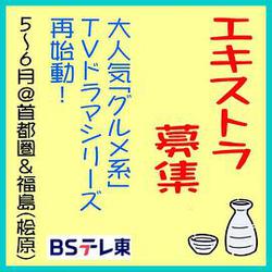 和歌子酒 第九季(ワカコ酒 Season9)