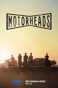 驅車向前(Motorheads)