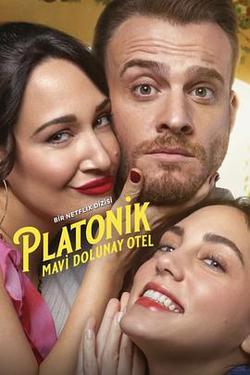 柏拉圖式三角戀(Platonik)