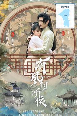 南風何所依