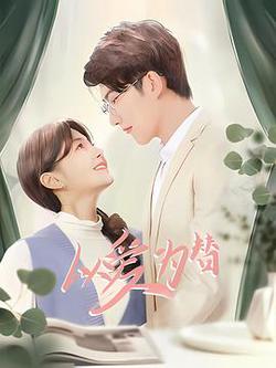 以愛為替