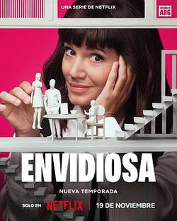 羡慕嫉妒恨 第3季(Envidiosa Temporada 3)