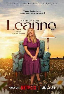 歡迎來到蕾安家(Leanne)