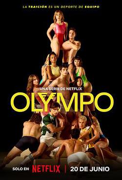 奧林巴斯(Olympo)