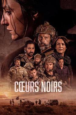 黑暗之心 第二季(Cœurs Noirs Season 2)