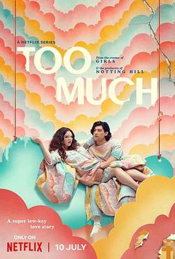 真愛太用力(Too Much)