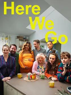 廢柴上路 第三季(Here We Go Season 3)