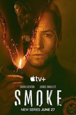 煙火尋凶(Smoke)