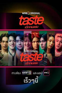 เด็กเจนแซ่บ