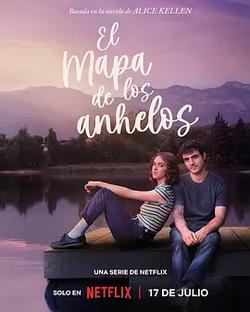 願望地圖(El Mapa de los Anhelos)