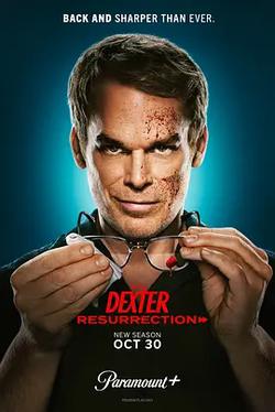 嗜血法醫：殺魔復生 第二季(Dexter: Resurrection Season 2)