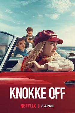 鍍金盛夏 第三季(Knokke Off‎ Season 3)