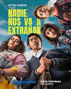 沒有人會想念我們 第二季(Nadie nos va a extrañar Season 2)
