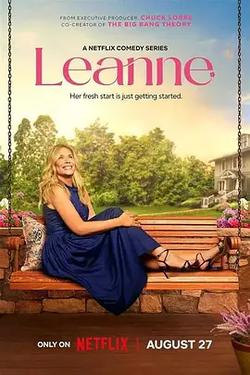 歡迎來到蕾安家 第二季(Leanne Season 2)