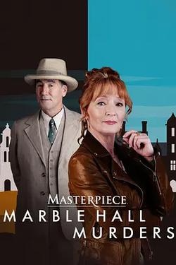 翠鳥謀殺案(Marble Hall Murders)
