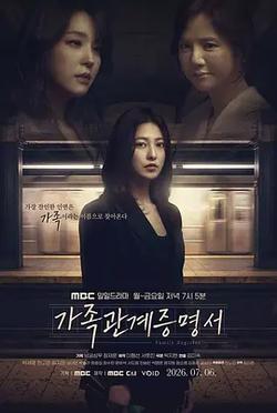 家庭關系證明書(가족관계증명서)