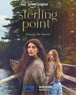斯特林角(Sterling Point)