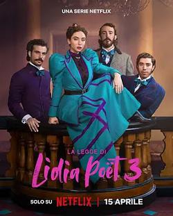 律政女傑莉迪亞 第三季(La legge di Lidia Poët Season 3 Season 3)