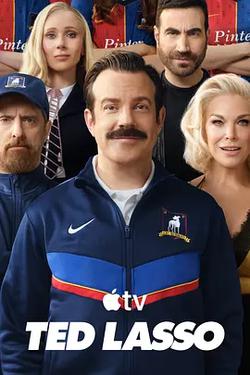 足球教練 第四季(Ted Lasso Season 4)