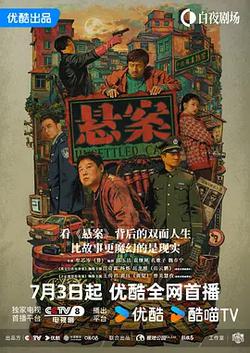 懸案