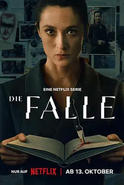陷阱(Die Falle)