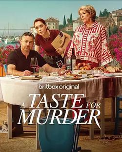 謀殺的滋味(A Taste for Murder)
