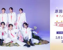 外星人幸福論(宇宙人の幸福論)