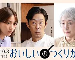 美味的制作方法(おいしいのつくりかた)