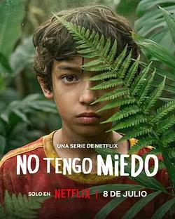 有你，我不怕(No tengo miedo)