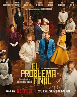 最後一案(El problema final)