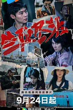 生死盡頭