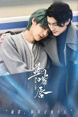 藍嘴唇