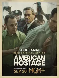 美國人質(American Hostage)