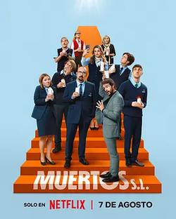 死人公司 第4季(Muertos S.L. temporada 4)