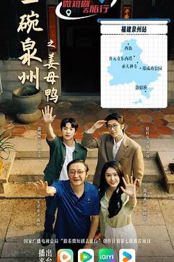 一碗泉州之薑母鴨