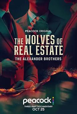 地產豺狼：亞歷山大兄弟(The Wolves of Real Estate: The Alexander Brothers)