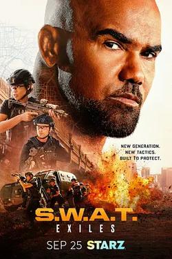 反恐特警組：放逐者(S.W.A.T. Exiles)