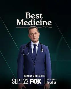 良藥苦口 第二季(Best Medicine Season 2)