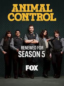 動物管制官 第五季(Animal Control Season 5)