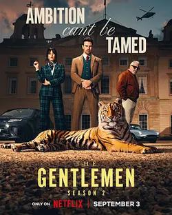 紳士們 第二季(The Gentlemen Season 2)