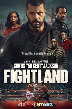 戰鬥之地(Fightland)