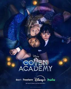 女巫團學院(Coven Academy)