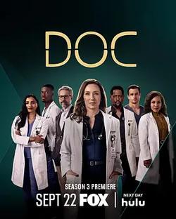 失憶醫生 第三季(Doc Season 3)